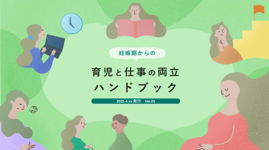 Handbook for Work-Childcare Balance